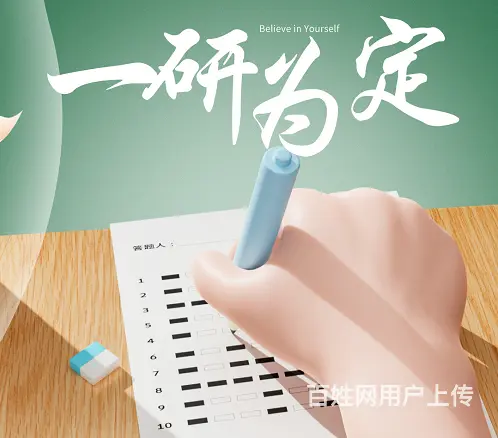 诸暨考研培训_适合你自己的备考时间线的图片