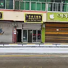 西藏边坝县服装旺铺转让