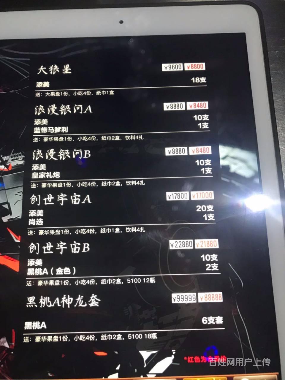 重庆space酒吧消费价格表
