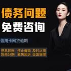 昭通*网商贷**
