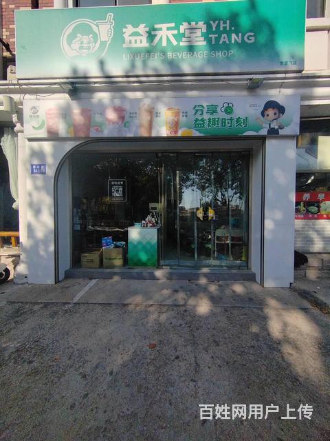 北戴河联峰北路益禾堂品牌饮品店整体出兑的图片