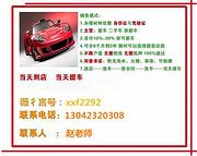 玉溪喜相逢汽车分期需要什么条件1304232030