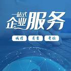 广州注册营业执照，代理记账地址托管，注销变更执照