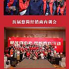 信阳娃哈哈悠简轻奈减肥瘦身加盟门店费用要多少钱