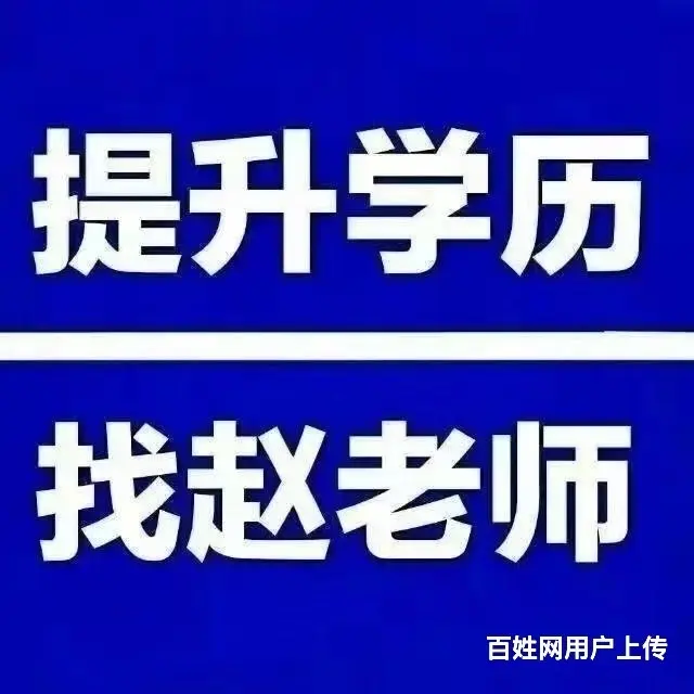 国家开放大学 大专/本科，免试入学，欢迎报考的图片