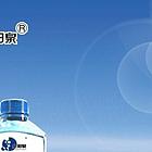 皇姑区泉阳泉桶装水，专业送水
