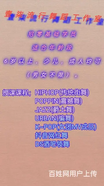 街舞爵士舞培训的图片
