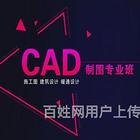 温州室内设计CAD培训-3DAMX培训-软装设计培训班