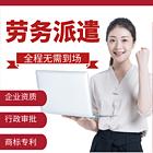 香河香河注册建材营业执照服务内容