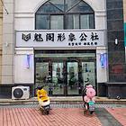 [惠星]兰考县 华联城 精装修 理发店 转让