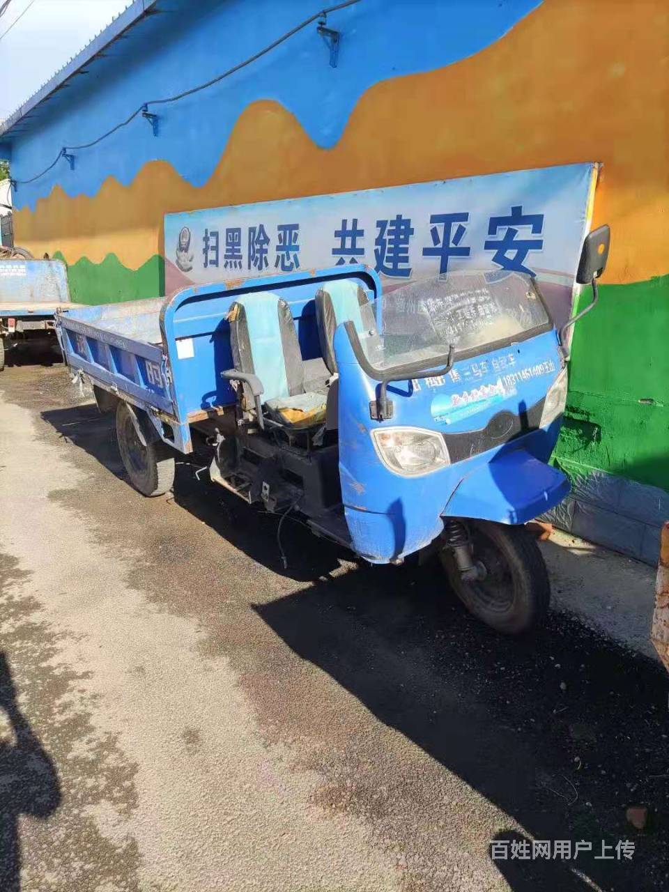 三马车 农用车 自卸车 工程车 翻斗车 三蹦子车