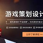 乌鲁木齐游戏原画设计培训机构哪家好