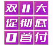 衡阳喜相逢汽车，办理流程