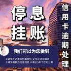 吐鲁番*协商还款*债务规划公司