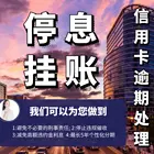宜昌*协商还款*债务规划公司