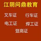 常州做物业管理的大叔已经知道了去哪里考电工操作证