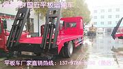 14吨平板车价钱