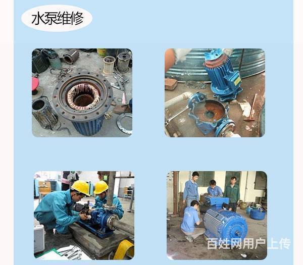 丰台区污水泵维修.提供上门维修