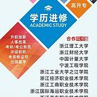 学历进修~