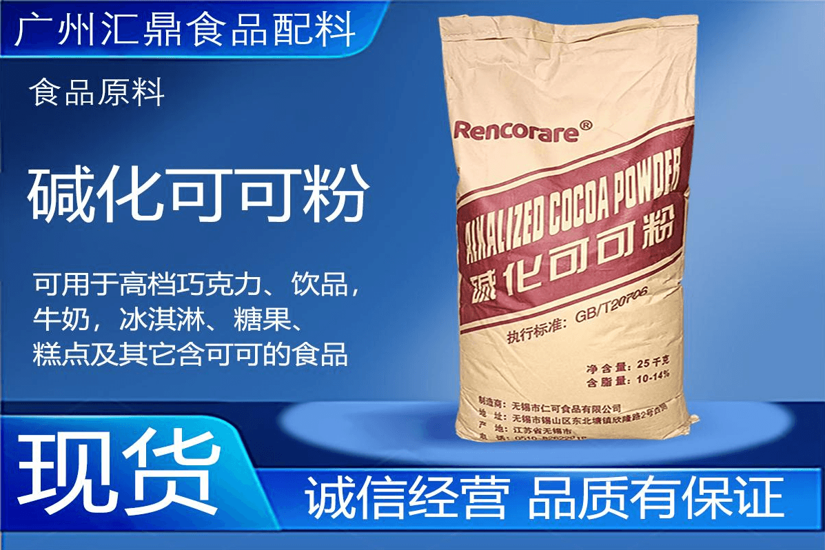 可可粉源头工厂