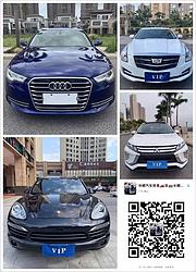 华顺名车，车库直选，明码标价，支持验车。