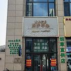 房东直租，门头显眼，送地下室