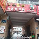丹江路县副食公司家属院 普通住宅1厅 中等装修