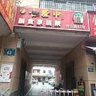 丹江路县副食公司家属院 普通住宅1厅 中等装修