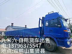 欧曼 自用货车 九米六