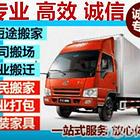 秦皇岛大型搬家公司，居民单位搬家，设备搬运，长短途