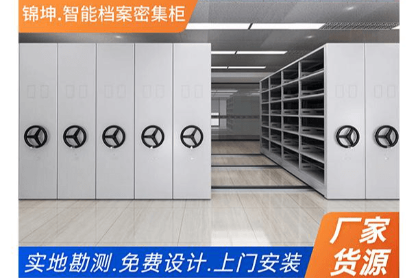 会计密集柜发货及时