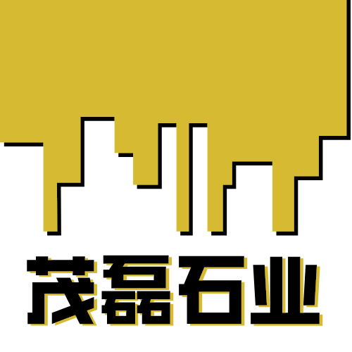 湖北省茂磊石业有限公司