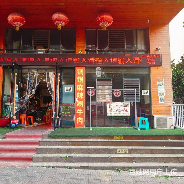 德馨园普田铜锅牛肉馆转让的图片