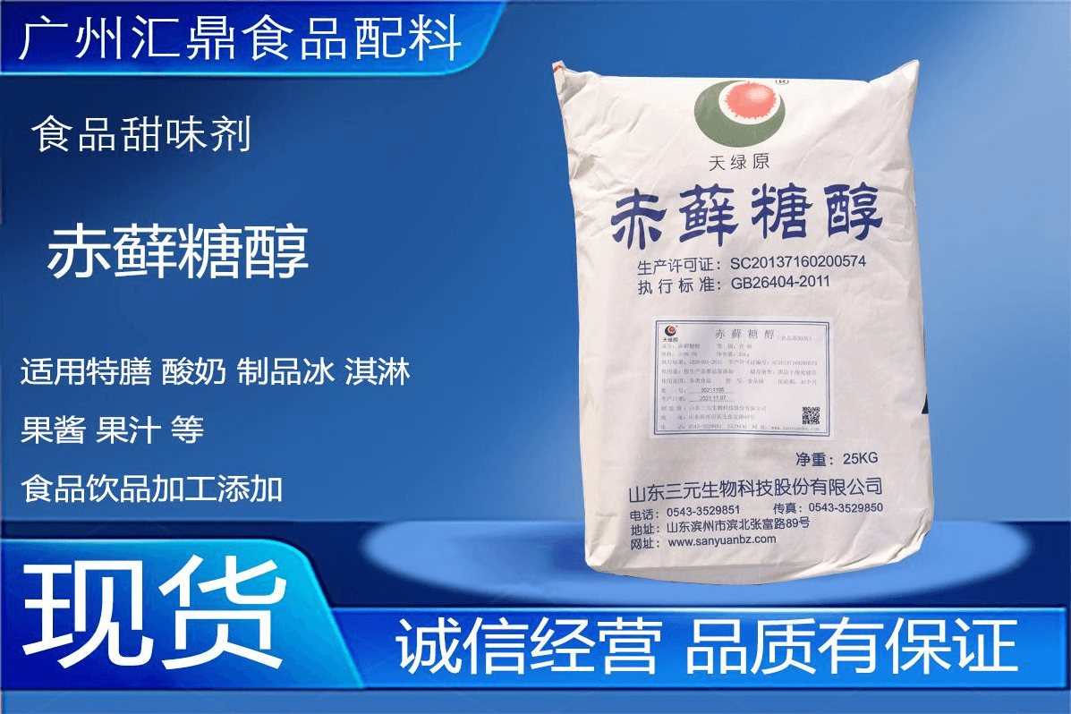 赤藓糖醇源头工厂