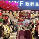 位置好 附近有大商场 随时可以过来看