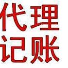 杭州余杭公司注册变更转让注销代办服务免费咨询