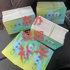 广州办理新代居住证电话广州佛山清远二手车过户