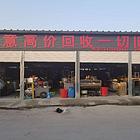 葫芦岛旧物回收，高价回收旧物，上门回收旧物