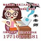施工员监理员质量员资料员安全员消防员物业经理证报考