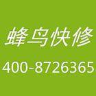市区内免上门费,随叫随到不等待,专业上门,保证低价
