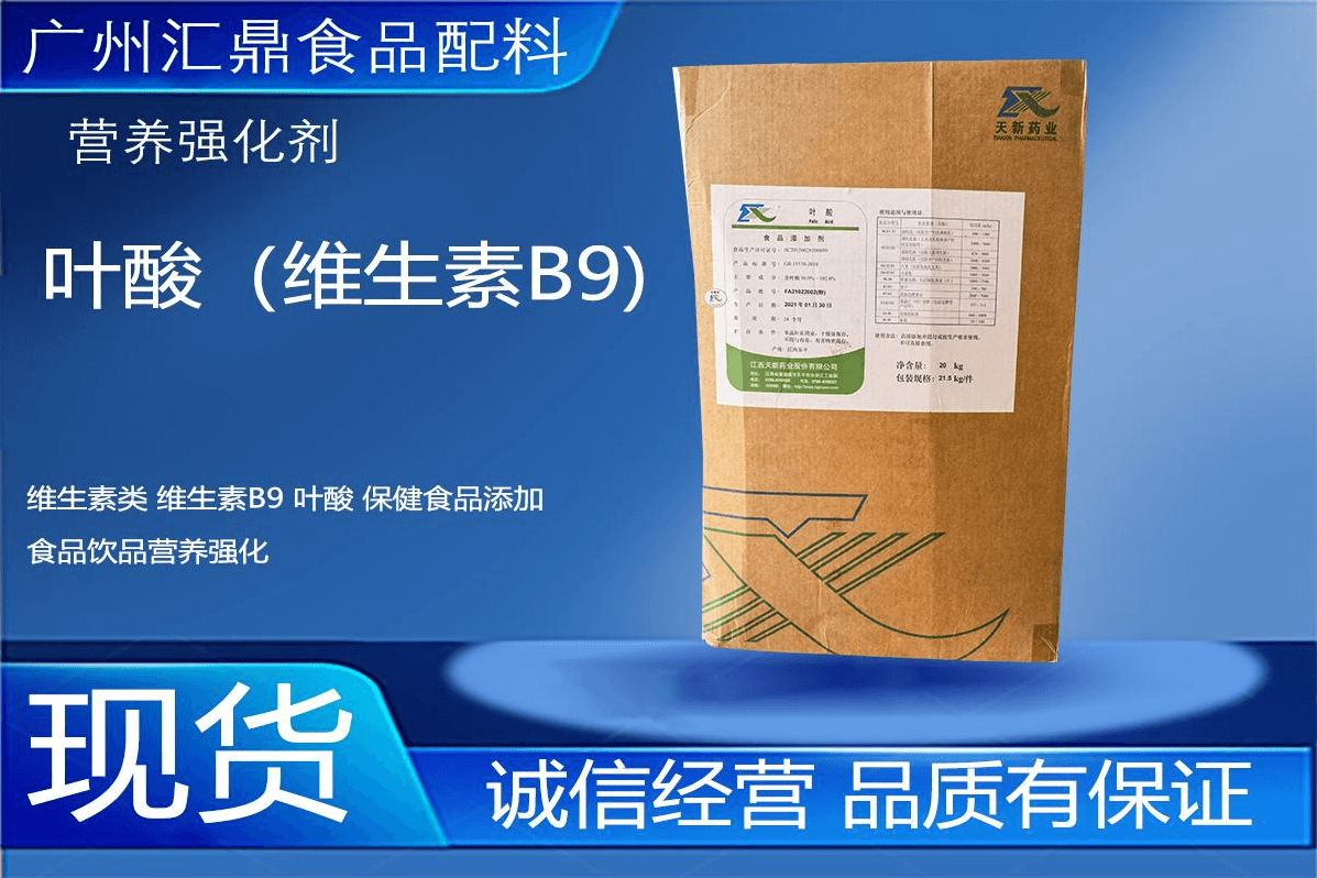 维生素B9源头工厂