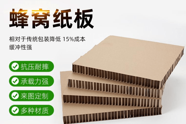蜂窝纸板制品加工工厂
