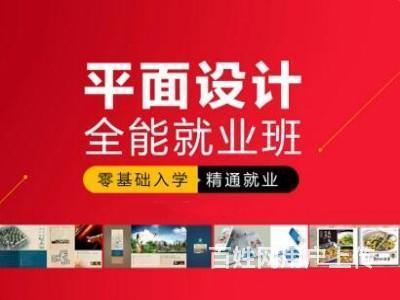 渭南平面设计培训，色彩搭配，字体设计，海报设计，图标设计培训的图片