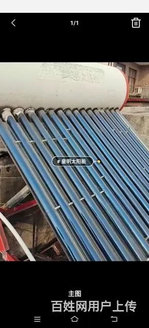明皇太阳能的图片