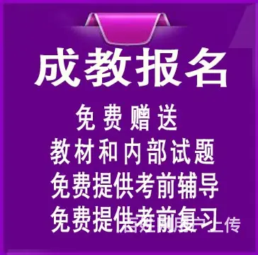 阜宁专升本去哪报名的图片