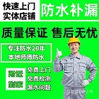 六安来帮忙-消灭