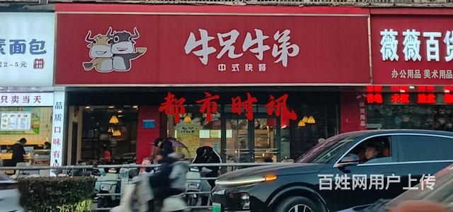 【都市时讯 优选推介】蚌埠三中对面快餐店转让的图片