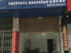 虬津镇店面房屋出售