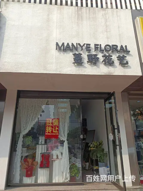 大同路银座北边鲜花店吉转（可空转！！城市地标性区位！）的图片