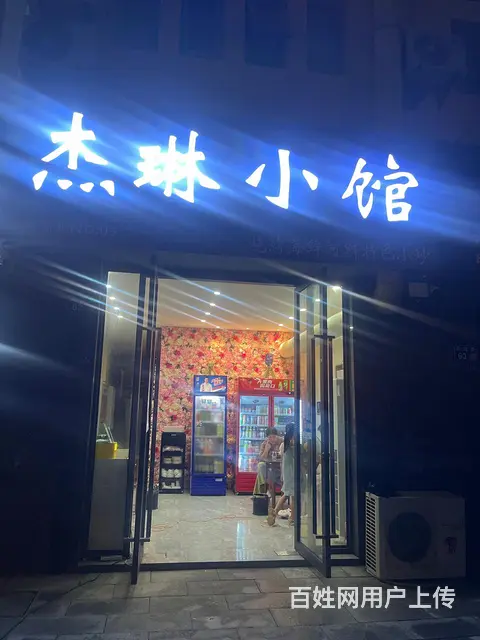 餐馆转让的图片